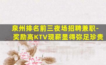 泸州酒吧招聘